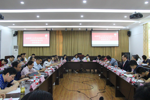 教师座谈会