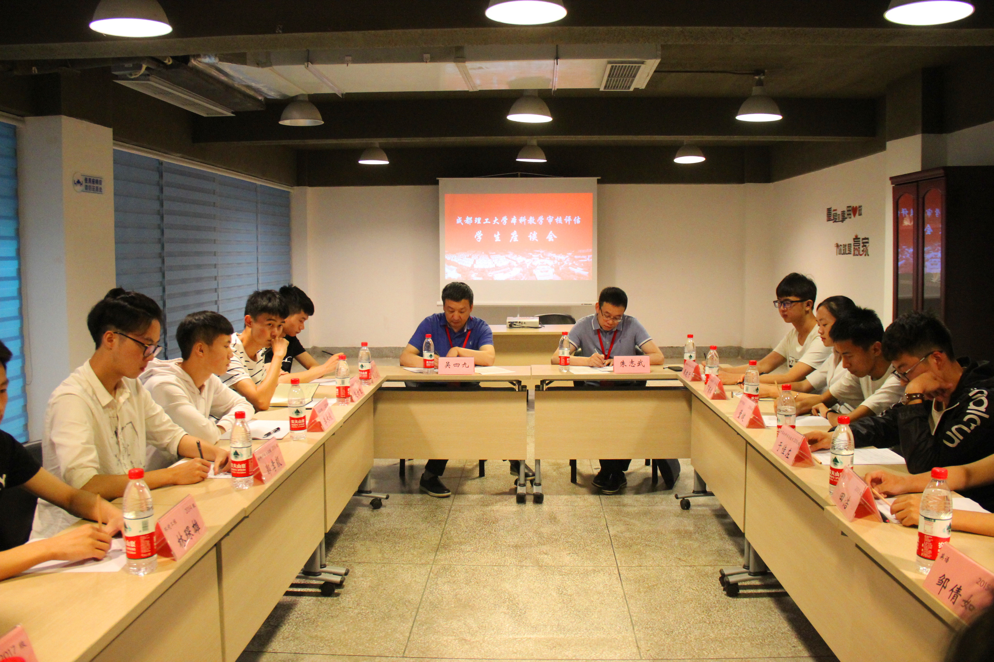 学生座谈会 学生座谈会